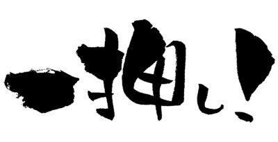 ホワイトデーでセンスが光る贈り物とは！？何が一番良い？