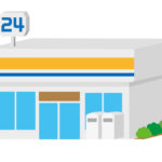 コンビニの営業時間時短は必要？自分自身に影響ある？