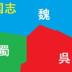 三国志threekingdomsは魅力あるの?面白いの?