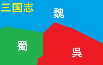 三国志threekingdomsは魅力あるの？面白いの？