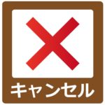 今更聞けないHuluの解約方法とは?解約金はかかる?