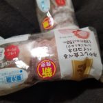 ファミマの冷やして食べる「パイコロネ」を食べてみた感想とは?
