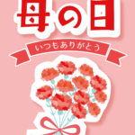 母の日に何も準備してなくてどうしようと思っている人がすべき事は?