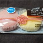 ファミマの紅白蒸しケーキ(いちごとミルク)はどう?美味しいの?