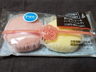 ファミマの紅白蒸しケーキ（いちごとミルク）はどう？美味しいの？