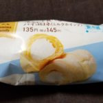 ファミマの冷やして食べるパイコロネ(ミルクホイップ)食べてみた