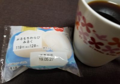 ファミマの和スイーツぷちもちわらびみるくはどうなの？美味しいの？