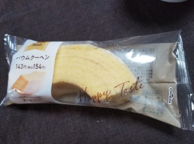 ファミマのバウムクーヘンといえば新発売でいろいろ出てもコレ？