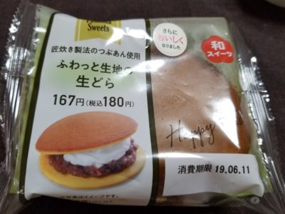 ファミマ和スイーツふわっと生地の生どらはどうなの？美味しいの？