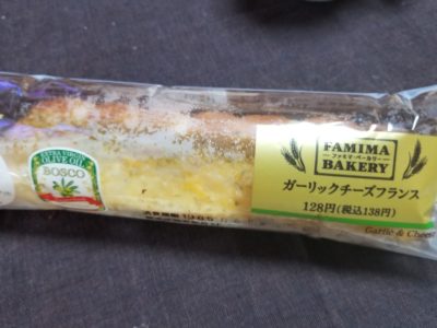 ファミマのガーリックチーズフランスはどうなの？美味しいの？臭う？