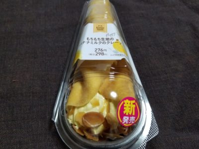 ファミマのもちもち生地のバナナミルクのクレープはどう？美味しい？