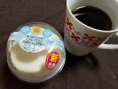 ファミマの真っ白ミルクのスフレ・プリンはどうなの？美味しいの？
