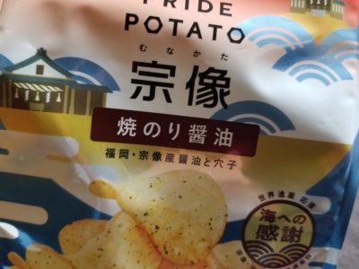 湖池屋の宗像産焼きのり醤油と穴子はどうなの？美味しいの？