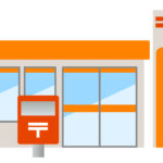 郵便料金値上げいつからいくらに?前の切手やはがきはどうすれば?