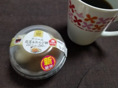 ファミマの和スイーツ【クリーム白玉＆わらび餅】はどうなの？