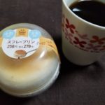 ファミマのふわとろスフレ・プリンはどうなの?美味しいの?