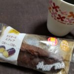 ファミマのコクと旨みのたまご使用カスタードエクレアはどうなの?