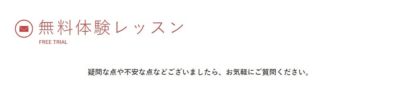 夏休みの間に短期留学！の前に確認しておくべき無料体験とは！？