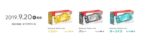 新型Switchはどうなの?いつ発売?予約はいつから?買いなの?