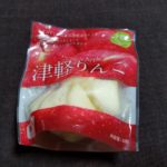 ファミマで手軽にフルーツ津軽リンゴはどうなの？酸っぱくない？