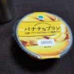ファミマの「バナナなプリン」はどうなの?美味しいの?