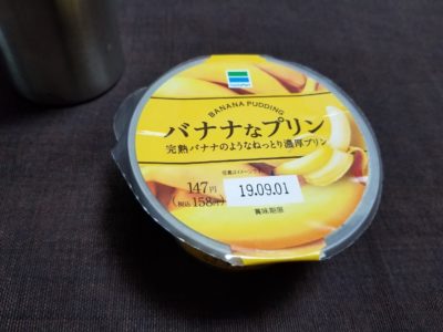 ファミマの「バナナなプリン」はどうなの？美味しいの？