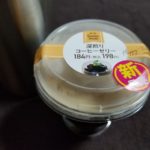 新発売ファミマの深入りコーヒーゼリーはどうなの?美味しいの?