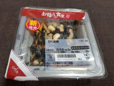 ファミマの新発売ひじき煮はどうなの？美味しいの？