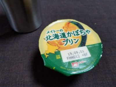 ファミマで見つけた北海道かぼちゃプリンはどうなの？美味しいの？