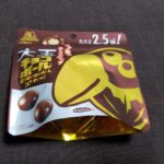 ファミマで見つけた大玉チョコボールはどうなの？でかいの？