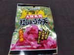 ファミマで見つけた紅しょうが天はどうなの?美味しいの?