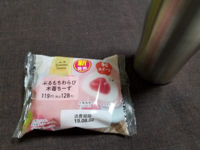 ファミマの和スイーツぷるもちわらび木苺ちーずはどうなの？うまい？