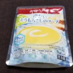 ファミマの冷たいとうもろこしのスープはどうなの?美味しいの?