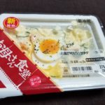 お母さん食堂のたまごマカロニサラダはどうなの？美味しいの？
