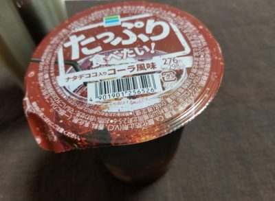 ファミマのたっぷり食べたいナタデココ入りコーラ風味はどうなの？