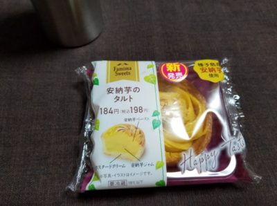 ファミマのスイーツ安納芋タルトはどうなの？美味しいの？