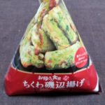お母さん食堂のちくわ磯辺揚げはどうなの？美味しいの？