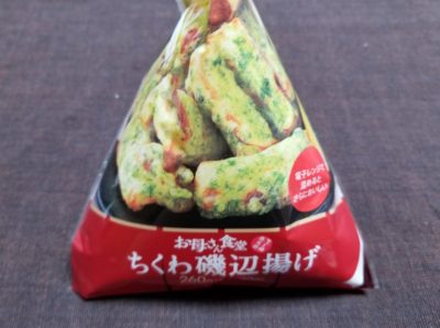 お母さん食堂のちくわ磯辺揚げはどうなの？美味しいの？