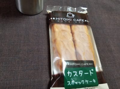 ファミマのカスタードスティックケーキはどうなの？おいしいの？