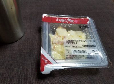お母さん食堂の北海道北見産さやかのポテトサラダはどうなの？