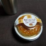 ファミマの香ばしブリュレのチーズケーキはどうなの？美味しいの？