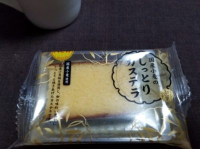 ファミマの和菓子しっとりカステラはどうなの？美味しいの？