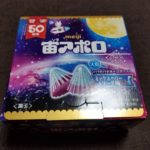 ファミマの宙（ソラ）アポロはどうなの？美味しいの？