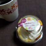 ファミマの安納芋のプリンはどうなの?おいしいの?