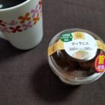 ファミマから新発売されたティラミスはどうなの?おいしいの?