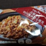 お母さん食堂の四川風麻婆豆腐丼はどうなの?辛い?おいしいの?