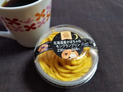 ファミマのかぼちゃのモンブランプリンはどうなの？おいしいの？