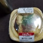 【ファミマ】お母さん食堂の揚げ出し豆腐はどうなの？おいしいの？