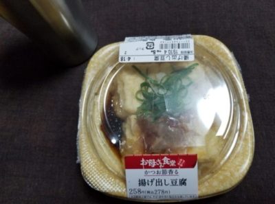 【ファミマ】お母さん食堂の揚げ出し豆腐はどうなの？おいしいの？