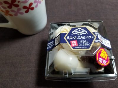 ファミマの黒みつしみうまパフェはどうなの？おいしいの？